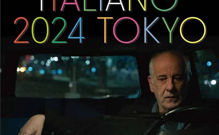 Giunge alla 24ª edizione il                             “Festival del Cinema Italiano” di Tokyo
